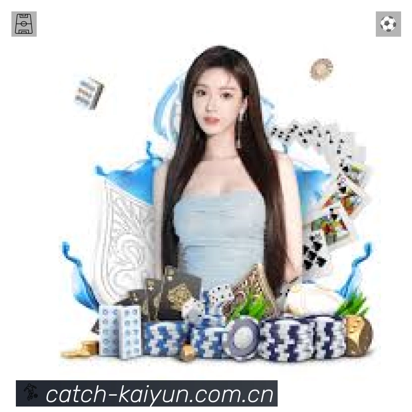 开云 体育赛事与数据服务平台