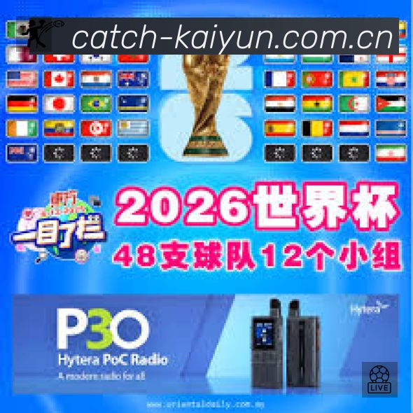开云赛事提醒App官方下载