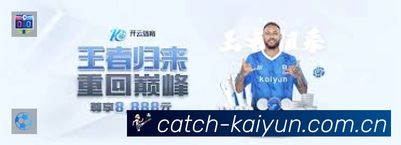 事件推送 - 进球红牌点球即时提示